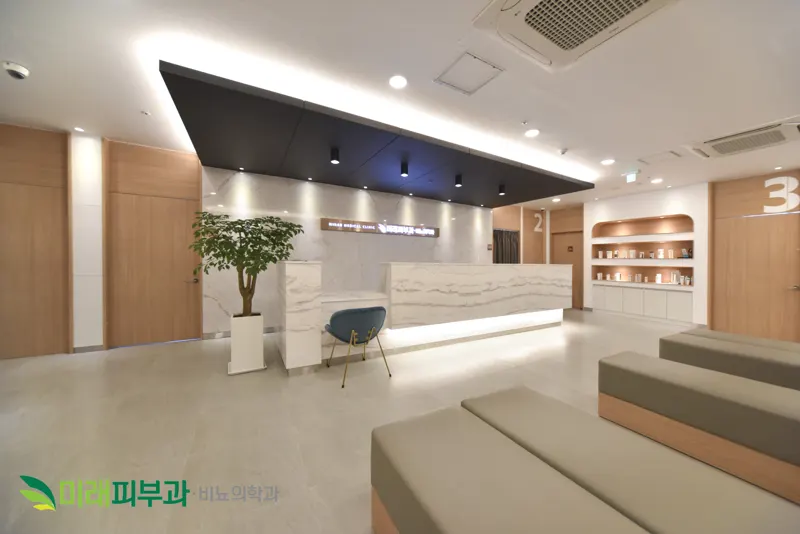 미래의원 접수 데스크